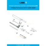 Каталог запчастей для привода распашных ворот CAME A3024N