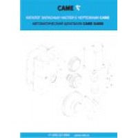 Каталог запчастей для шлагбаумов CAME серии G4000 моторедуктор
