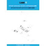 Каталог микровыключателей CAME для приводов и шлагбаумов